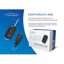 Centurion A92 Управление Ц\З