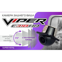 Viper E318 HD Super ночь  Камера заднего вида врезная