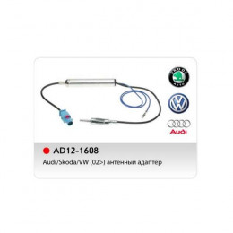 ACV AD12-1608 Audi/Merc/Skoda/VW антенный адаптер с актив.питанием