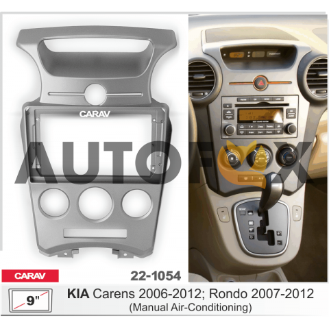 Carav 22-1054: 9" KIA Carens 2006-2012; Rondo 2007-2012 без климата/темно-серая