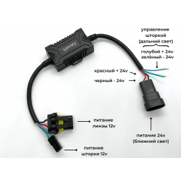 Конвертор с 24V-12V (2шт.)