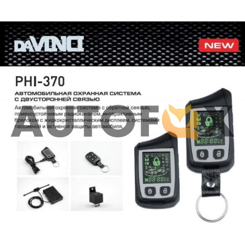 DaVinci PHI-370